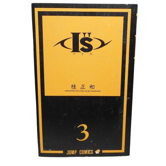 I"s Vol 3 Japanese Manga Masakazu Katsura 1997 Jump Comics - Picture 1 of 7